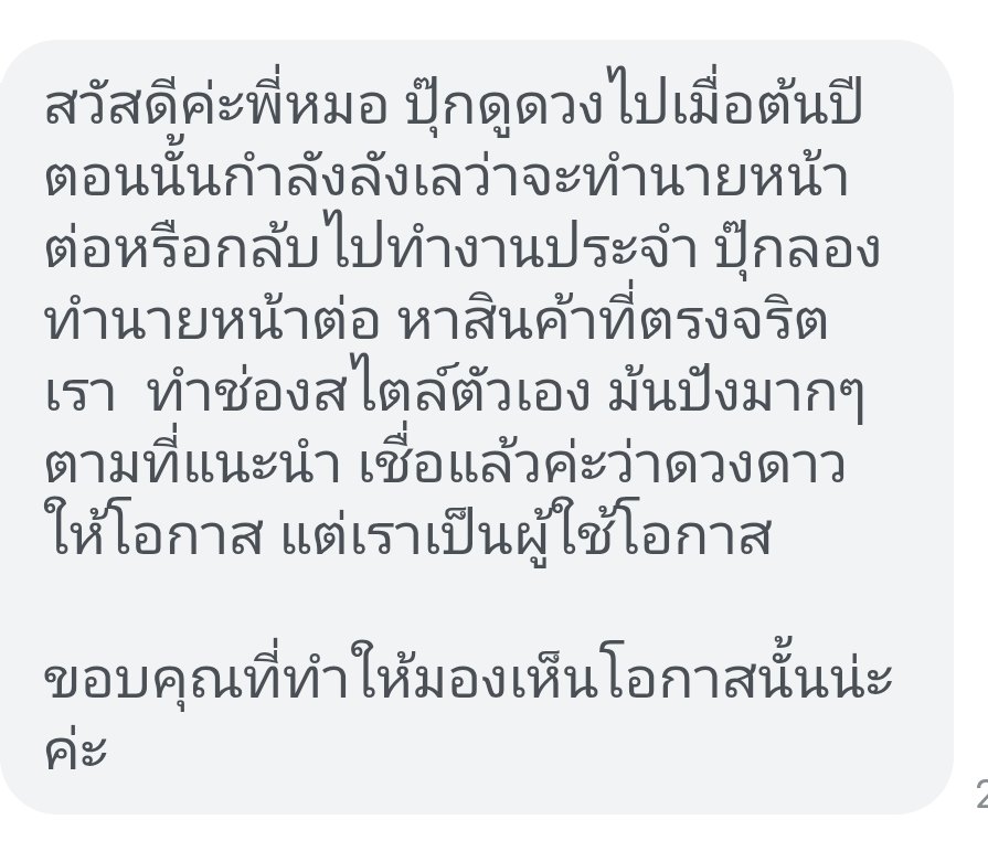 รีวิวลูกค้า ลังเลว่าจะไปต่อหรือกลับไปทำงานประจำ